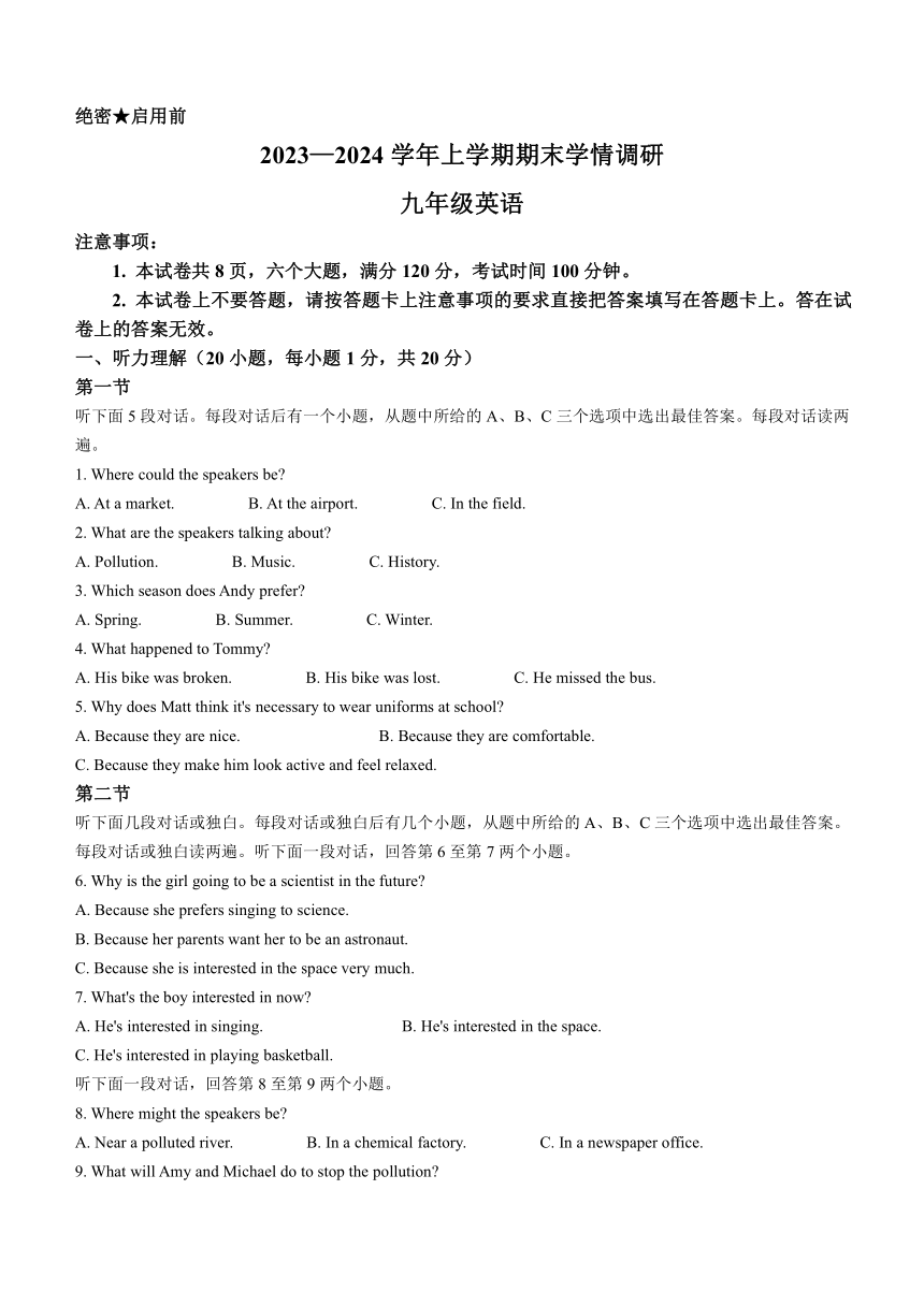 河南省郑州市2023-2024学年九年级上学期期末英语试题 （含答案及听力原文 无听力音频)