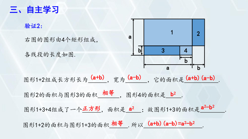 8.5 乘法公式 第1课时  课件 2023-2024学年初中数学冀教版七年级下册（共16张PPT）