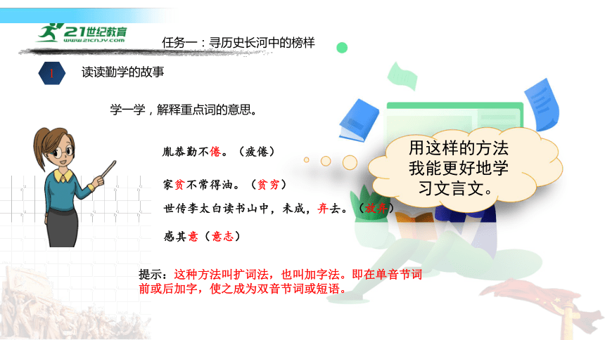 统编版四年级语文下册第七单元大单元教学课件