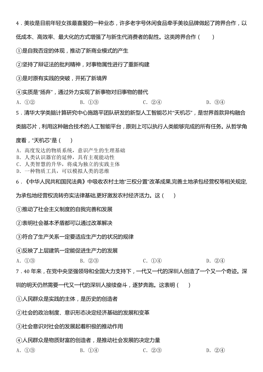 贵州省安顺市部分中学2023-2024学年高二上学期期末联考思想政治试题（无答案）