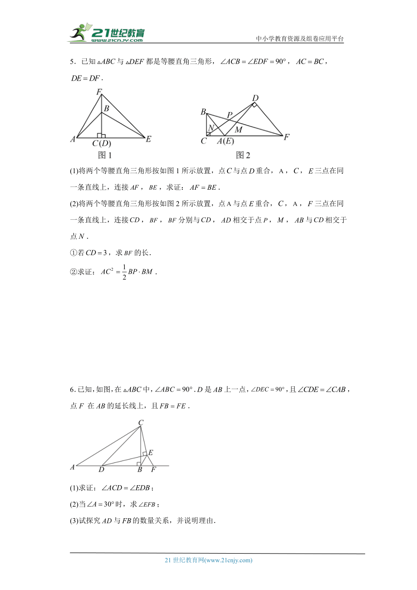 2024年九年级中考数学解答题专题复习：三角形（压轴题）（含解析）
