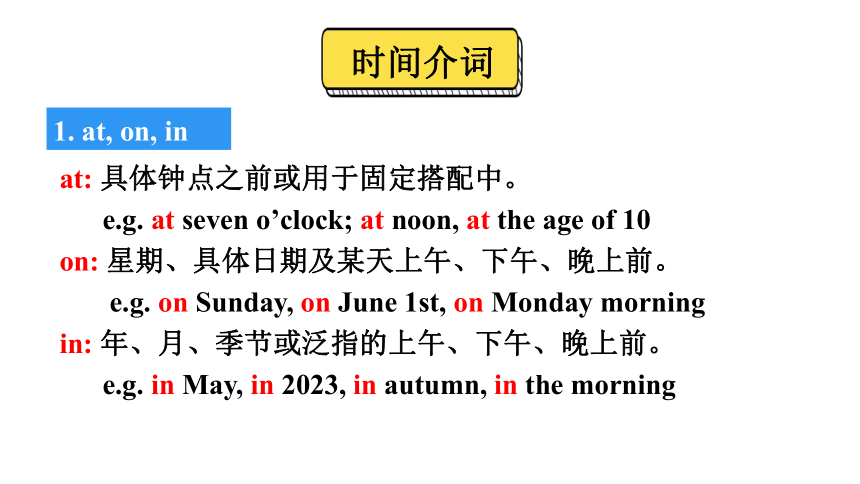 2024中考英语二轮复习语法专项：介词课件（35张PPT)