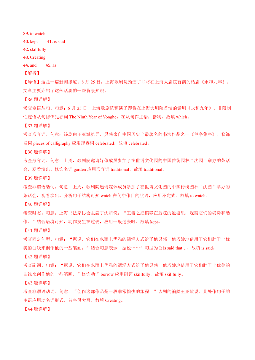 山东省部分市2023-2024学年高三上学期期末英语汇编：语法填空（含解析）