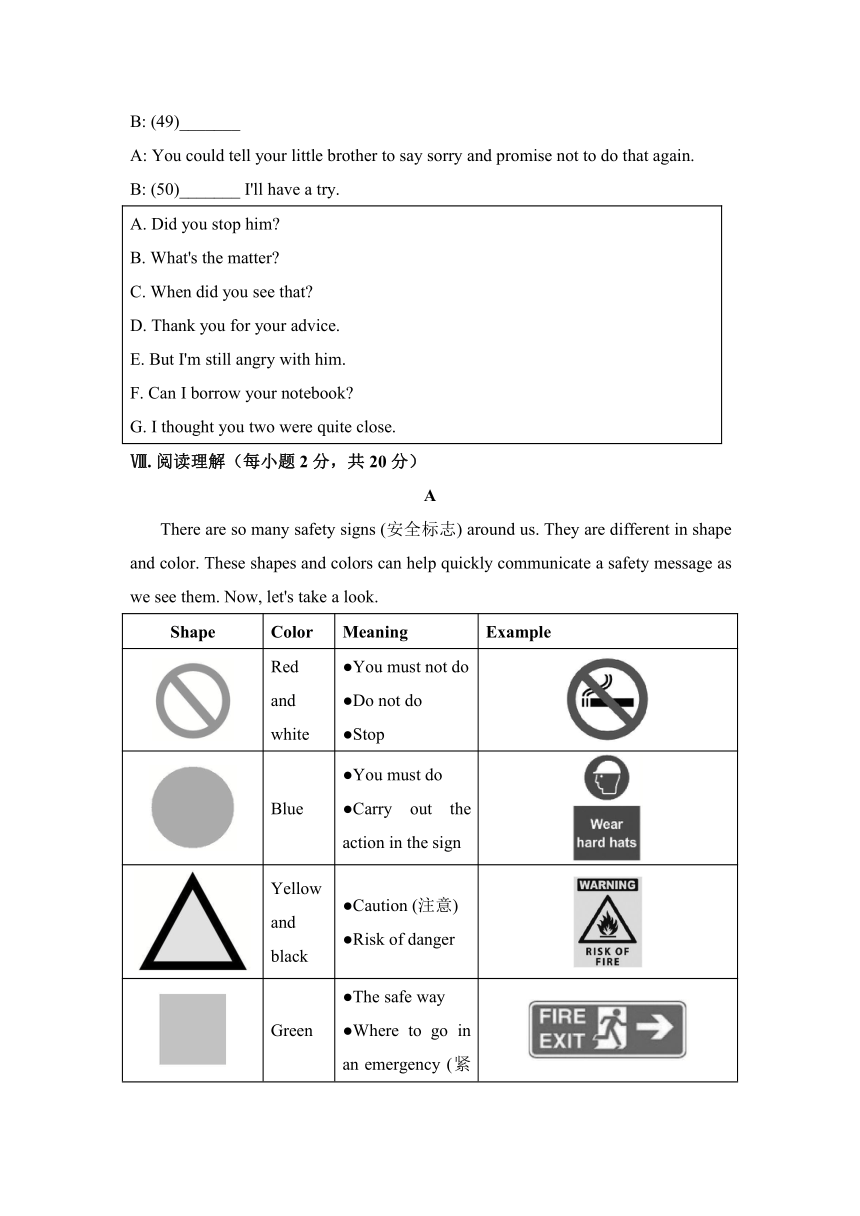 人教版八年级下册Unit 4 Why don't you talk to your parents 单元测试题 2（含答案）