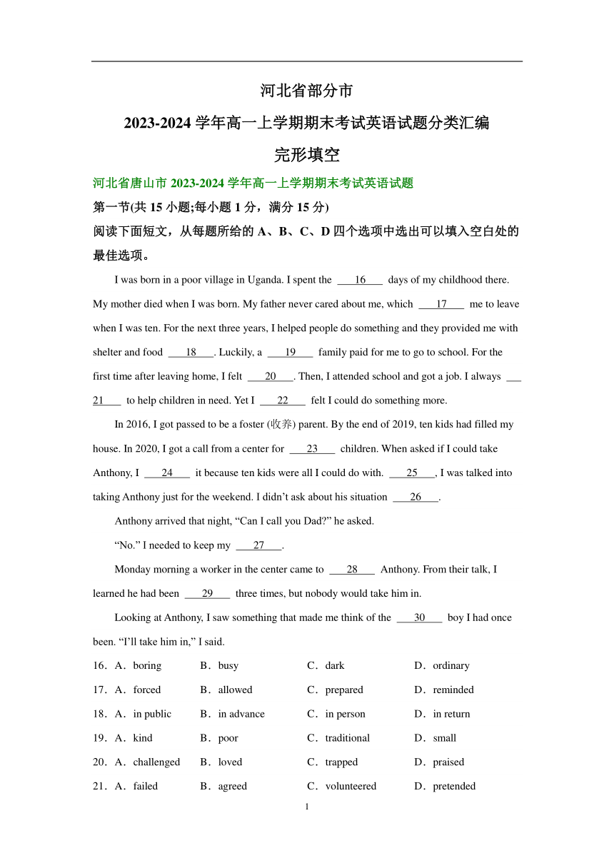 河北省部分市2023-2024学年高一上学期期末考试英语试题汇编：完形填空（含解析）