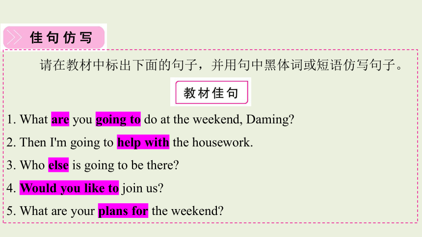 Module 3 Unit 1　What are you going to do at the weekend？ 习题课件 (共43张PPT)