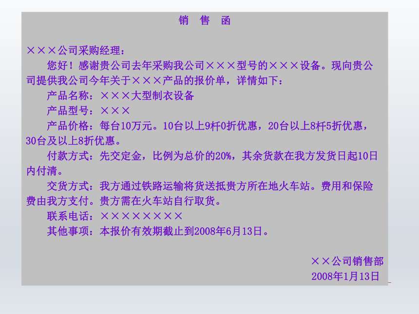 第四章 机关事务应用文（三）  课件(共49张PPT)-《财经应用文写作》同步教学（西南财经大学出版社）