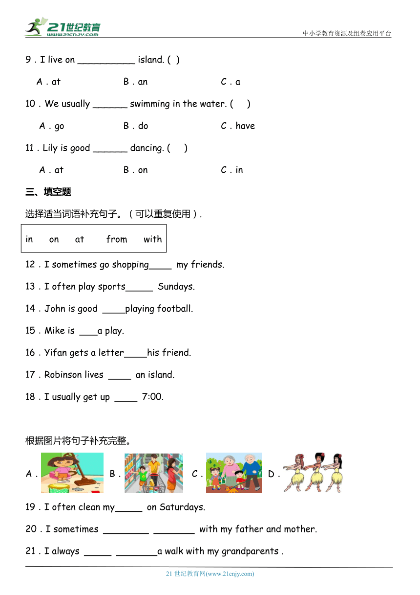 Unit 1 My day Part B  Read and write & Let's wrap it up 同步练习题（含答案）