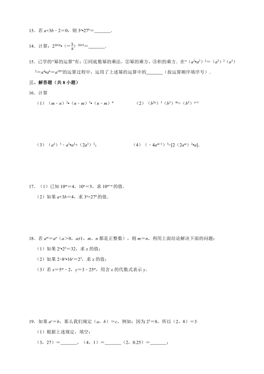 苏科版2022-2023七年级下册数学第8章《幂的运算》检测卷（含解析）