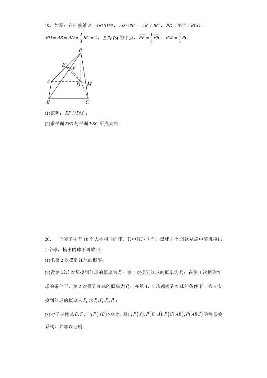 2024年广东省深圳市高三上学期1月第一次调研测数学试卷（含解析）