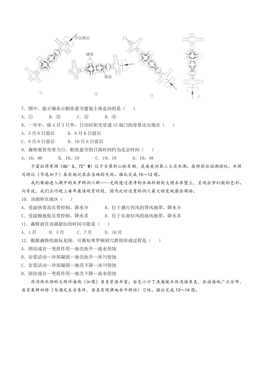 福建省厦门市2023-2024学年高二上学期1月期末地理试题（含解析）