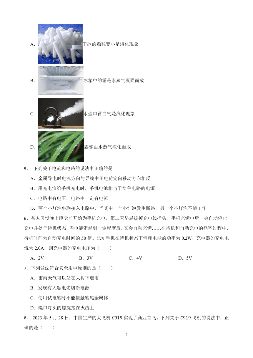 综合练习题14 2023-2024学年人教版九年级物理寒假 培优作业（含答案）