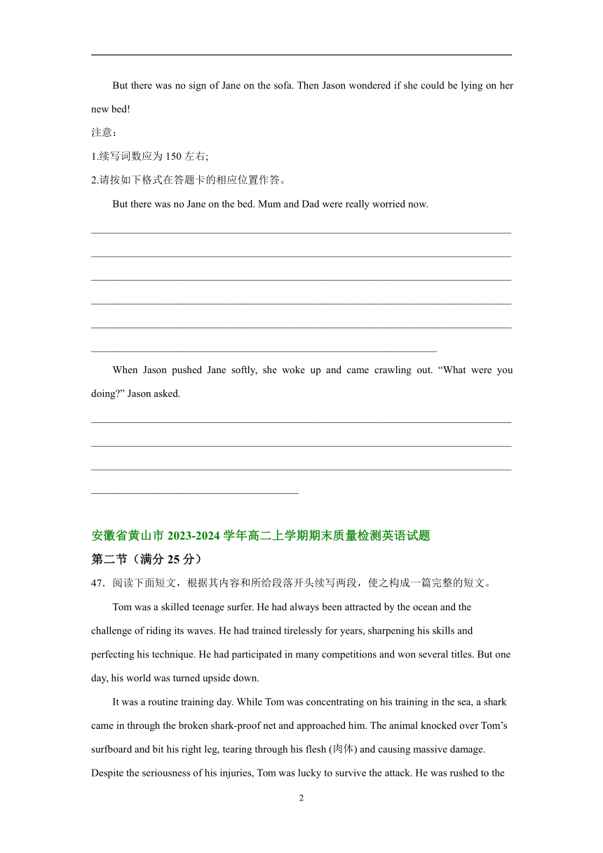 安徽省部分市2023-2024学年高二上学期期末英语汇编：读后续写（含解析）