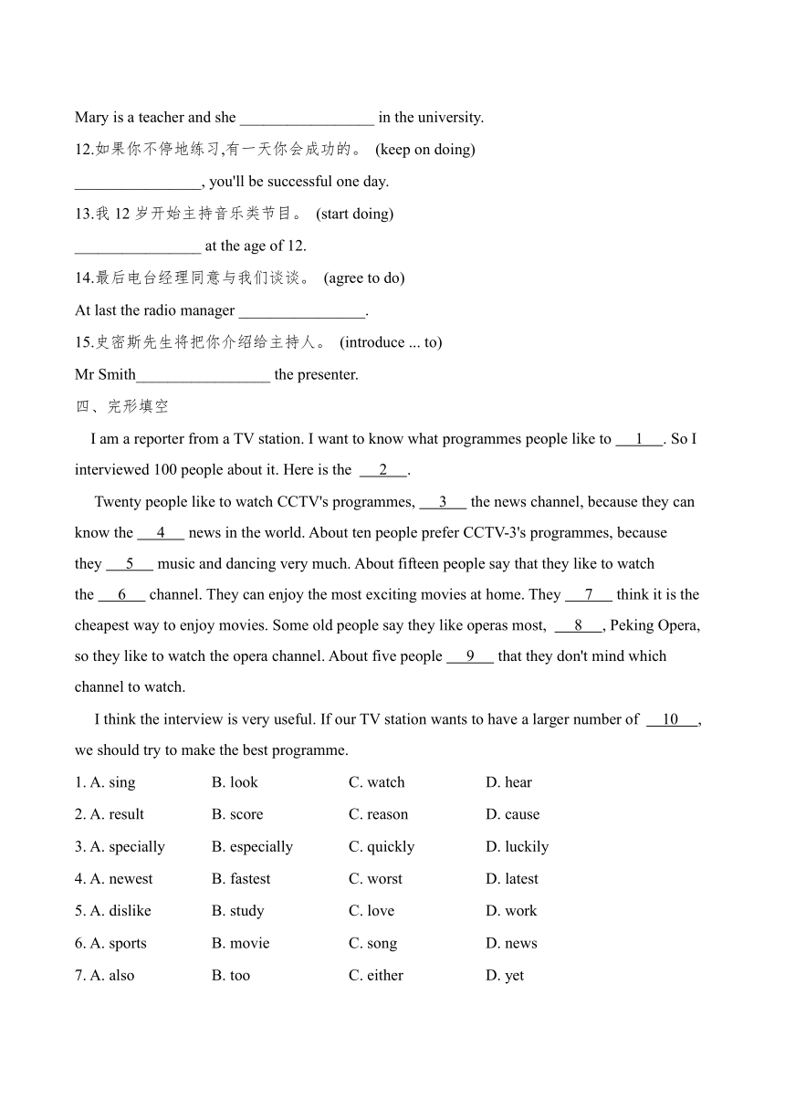 Module 10 Unit 3 Language in use课堂练习（含答案，2课时）外研版八年级下册