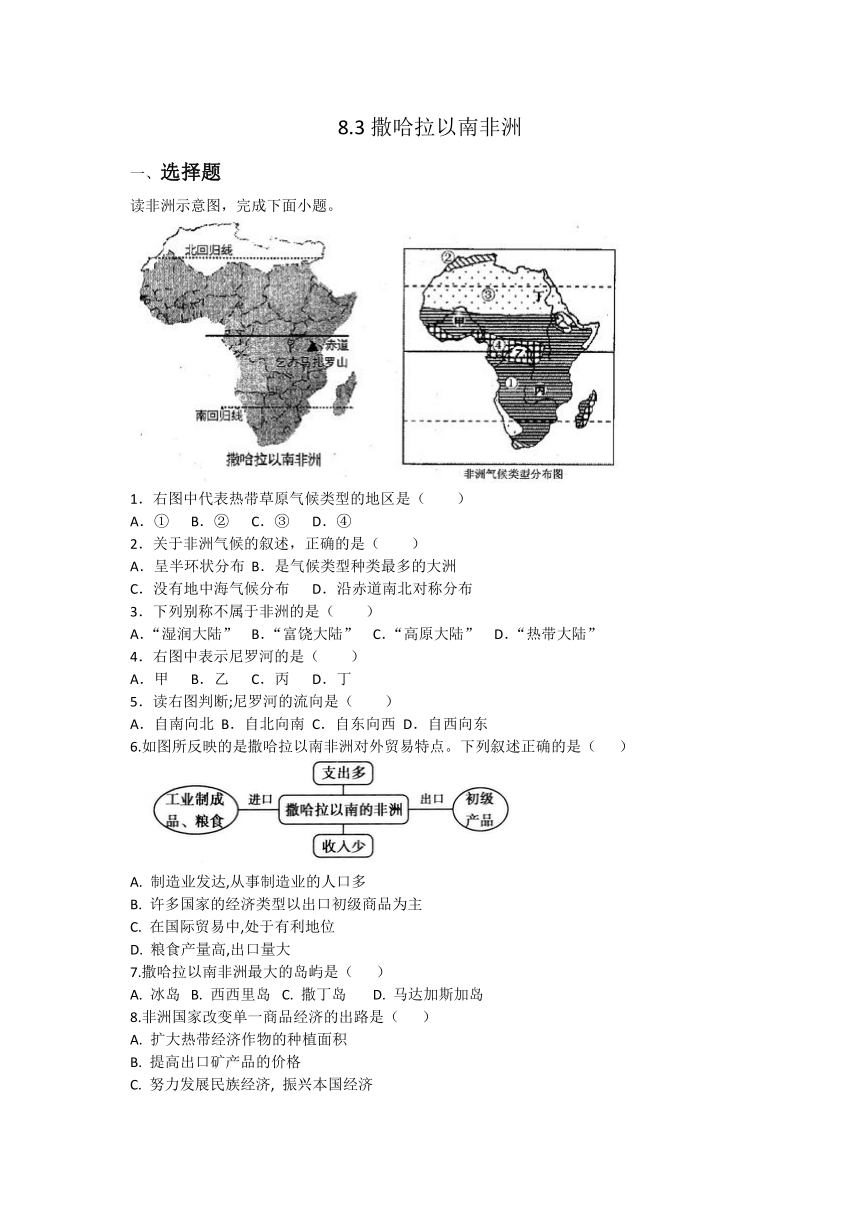 人教版七年级地理下册8.3撒哈拉以南的非洲 同步练习题（含答案）