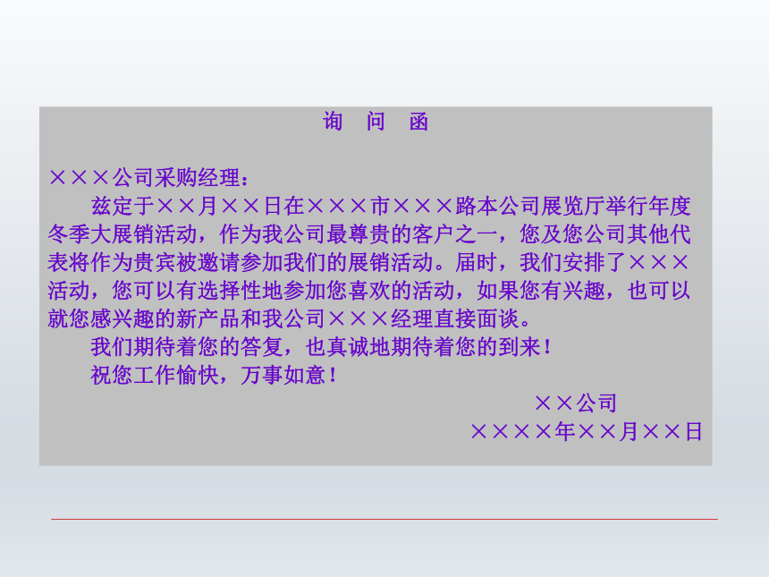 第四章 机关事务应用文（三）  课件(共49张PPT)-《财经应用文写作》同步教学（西南财经大学出版社）