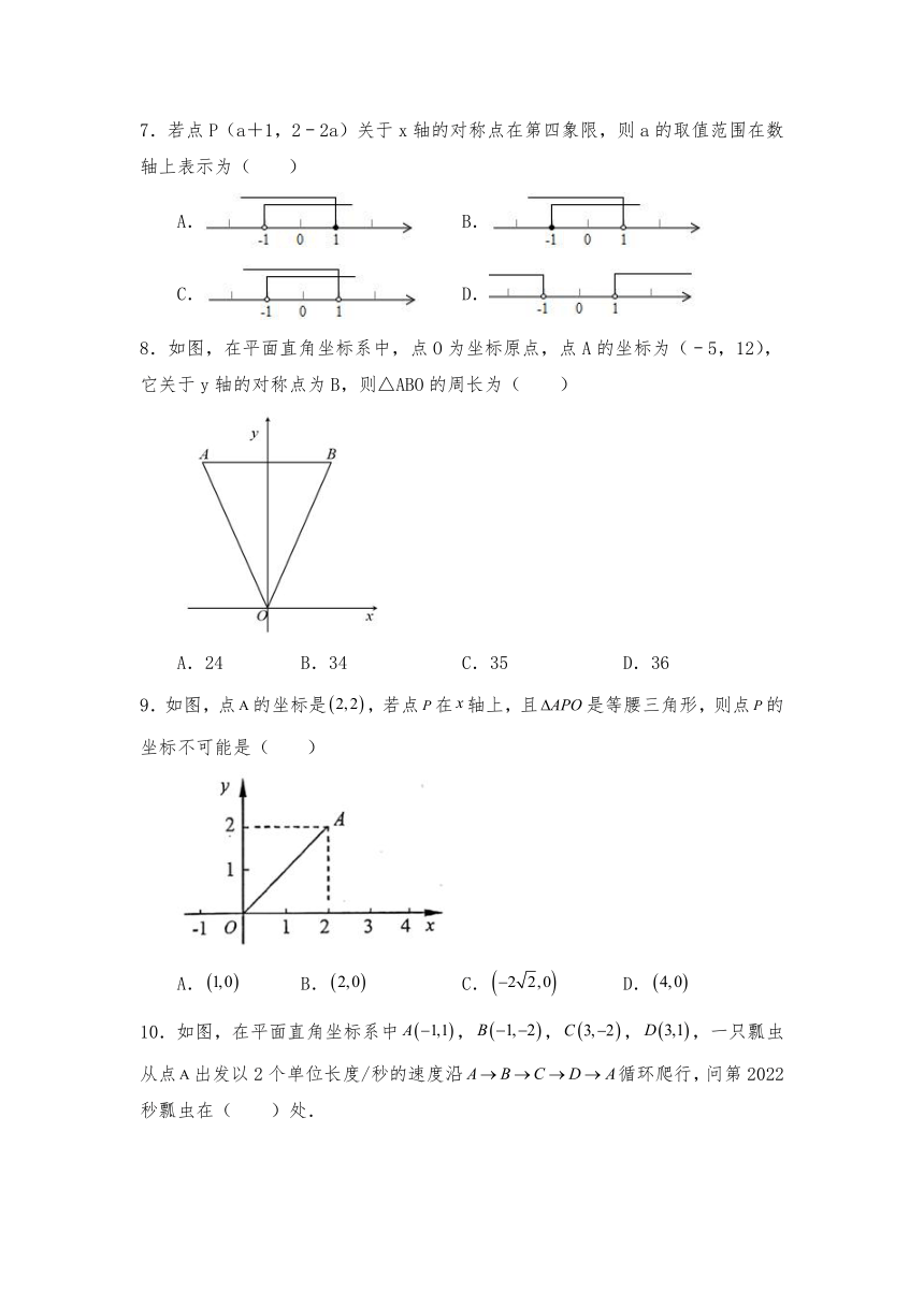 浙教版八年级数学上册试题 第4章图形与坐标 全章复习与巩固（含答案）