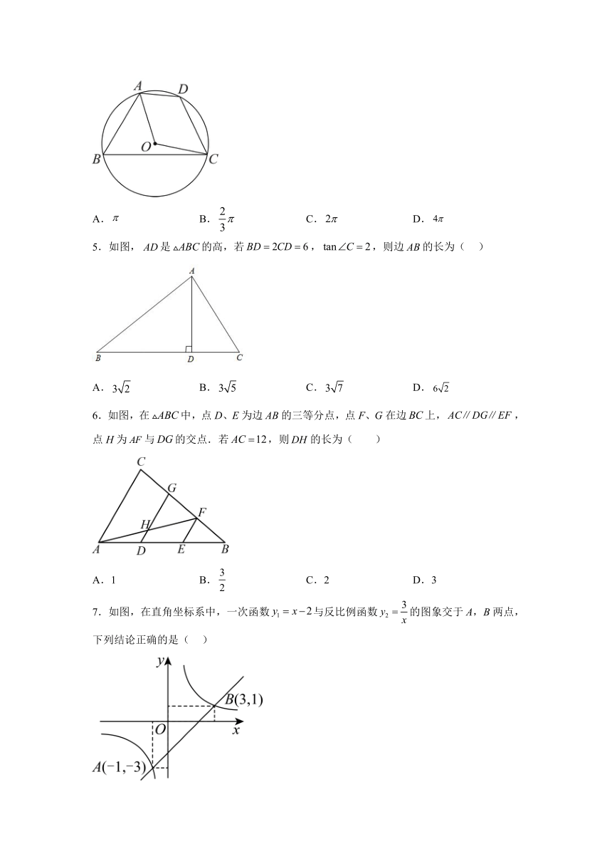 山东省临沂市莒南县2023-2024学年九年级上学期期末数学试题(含解析)