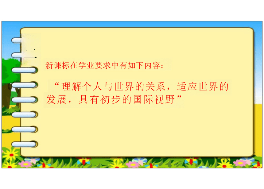 1.2 复杂多变的关系 课件(共21张PPT)