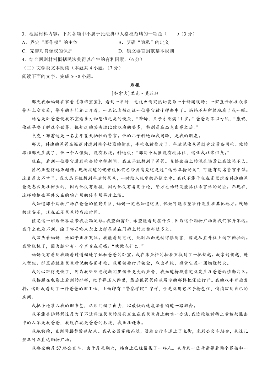 四川省广安市华蓥中学2023-2024学年高二下学期开学语文试题(无答案)