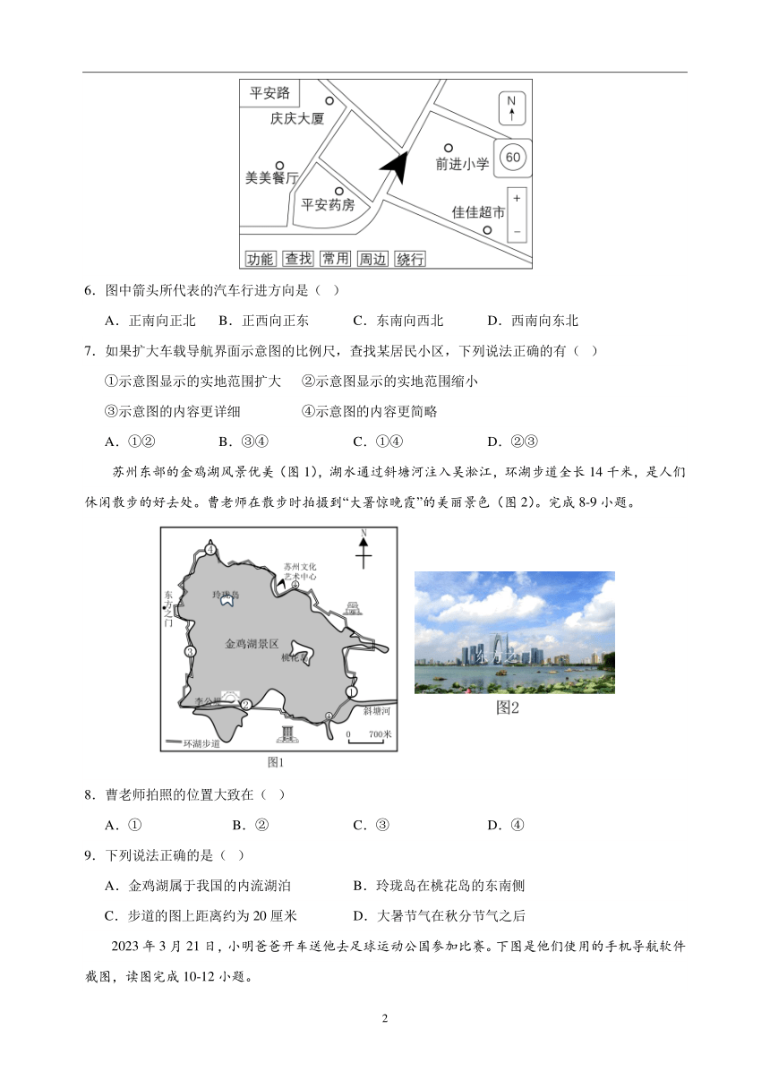 专题02 地图 中考地理 2021-2023 三年真题分项汇编（解析版、全国通用）