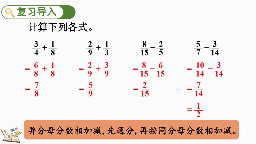 北师大版五年级下册数学1.2 折纸课件(共16张PPT)