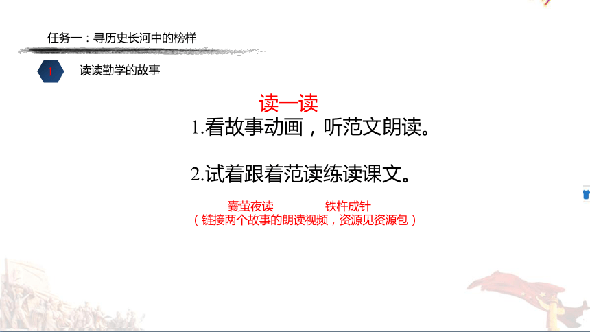 统编版四年级语文下册第七单元大单元教学课件