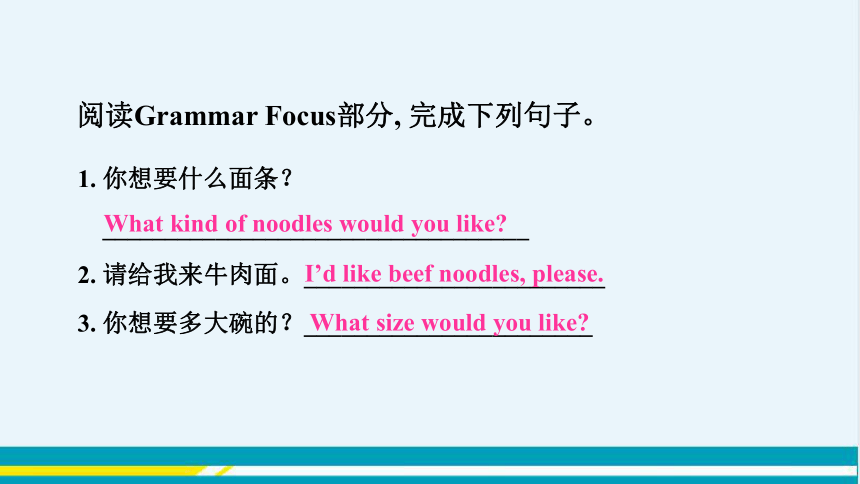 教学课件 --人教版中学英语七年级（下）UNIT 10 Section A Grammar Focus-3c（第2课时）