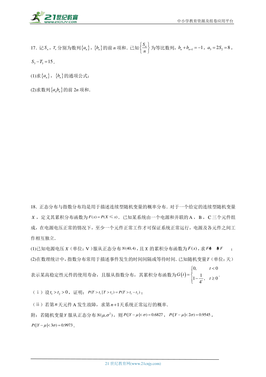 （冲刺高考）2024年江苏省高考适应性训练数学试题（含解析）