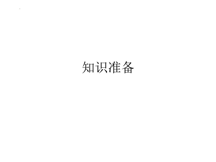 5.2个人所得税的计算 课件(共36张PPT)-《税费计算与缴纳》同步教学（东北财经大学出版社）