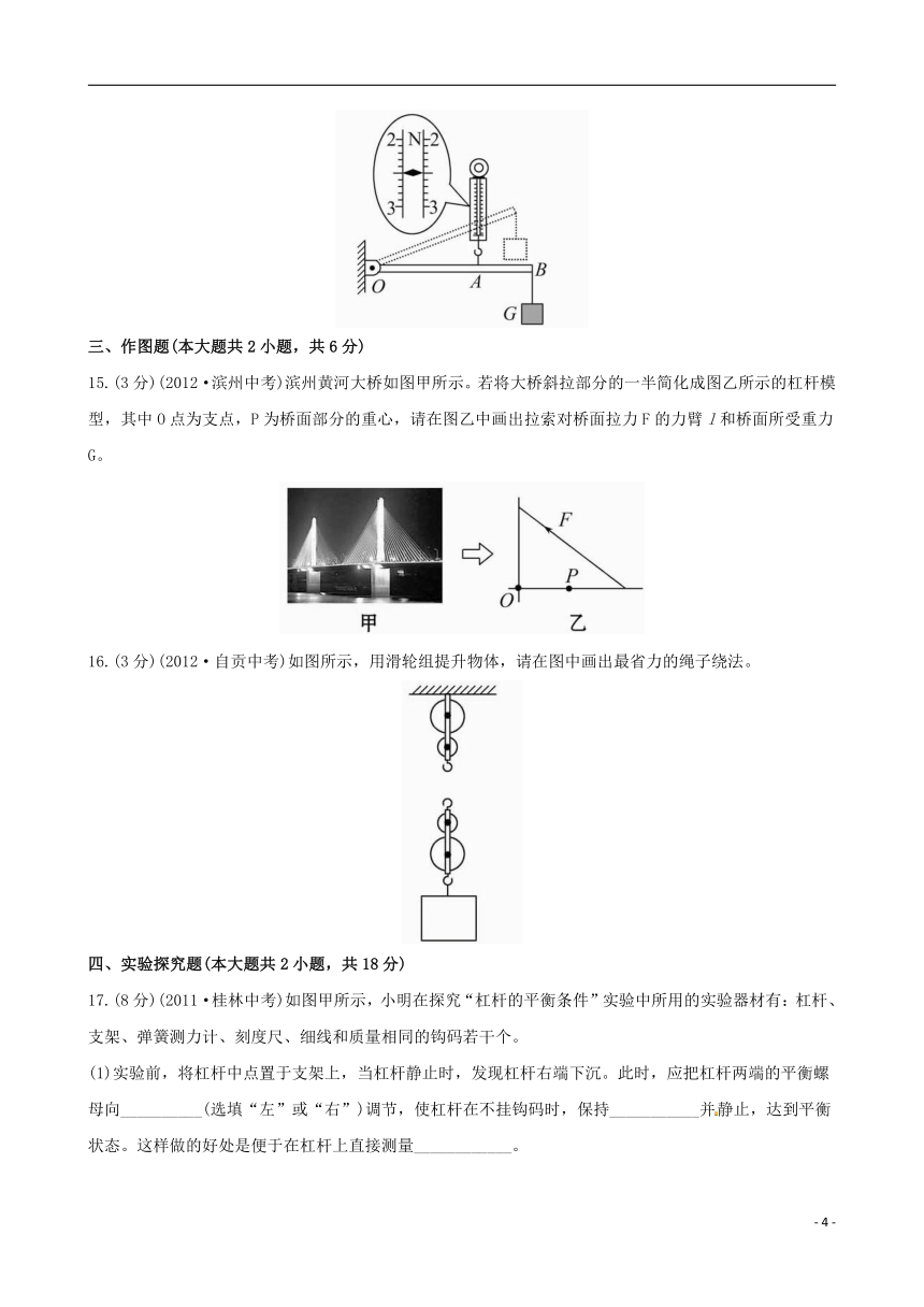 第九章  机械和功 单元测试题（含解析）