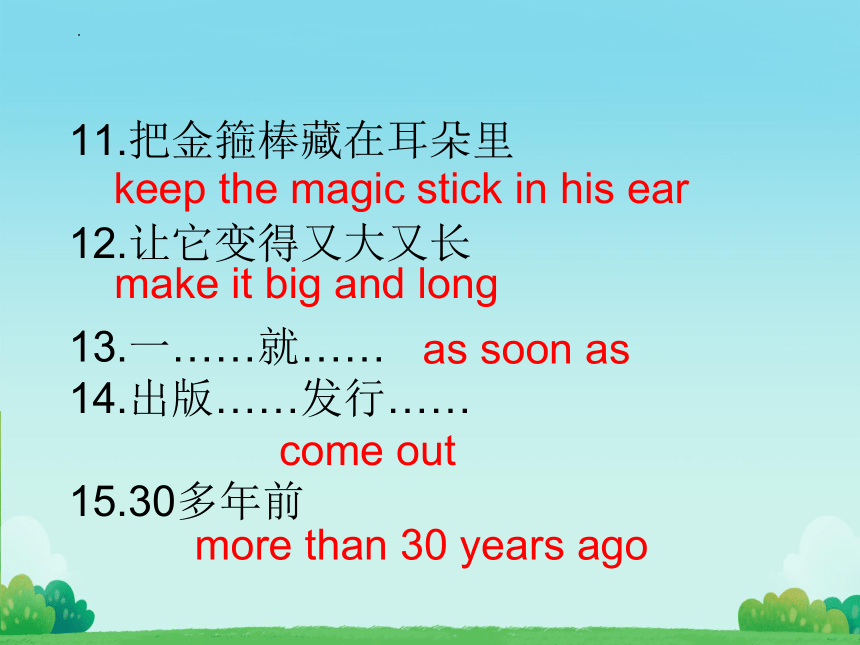 Unit 6  An old man tried to move the mountains. Section A (3a-4c)知识点课件(共19张PPT)人教版八年级英语下册