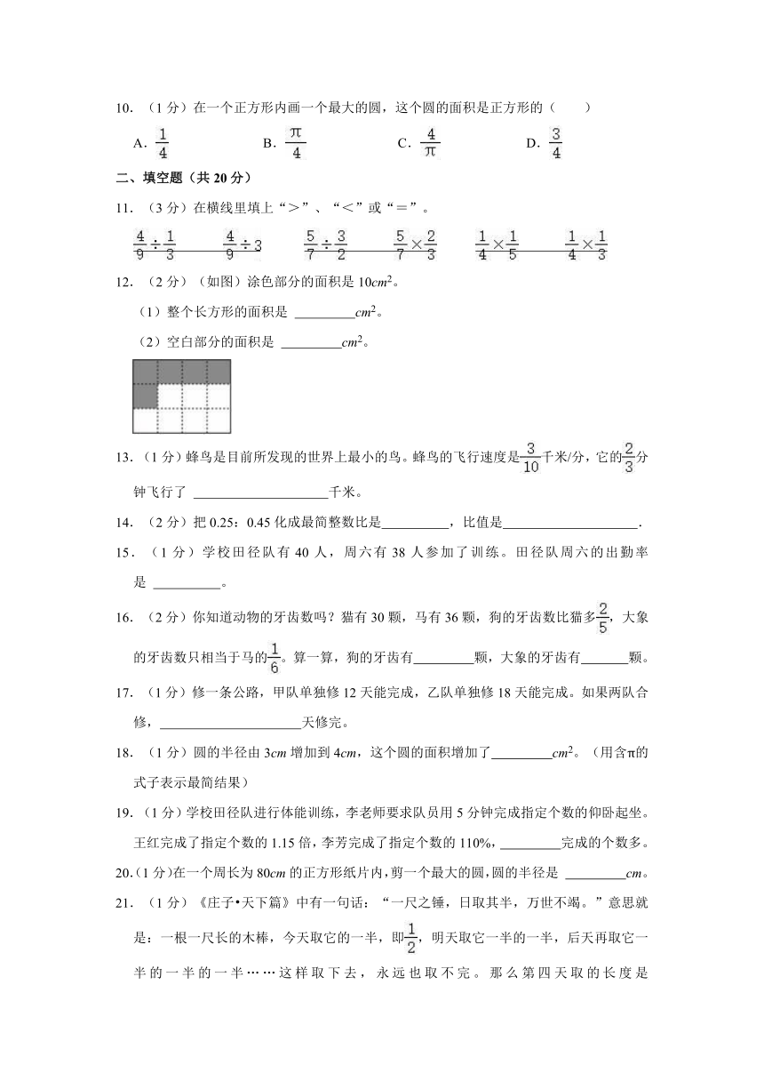2023-2024学年广东省广州市白云区六年级（上）期末数学试卷（含解析）