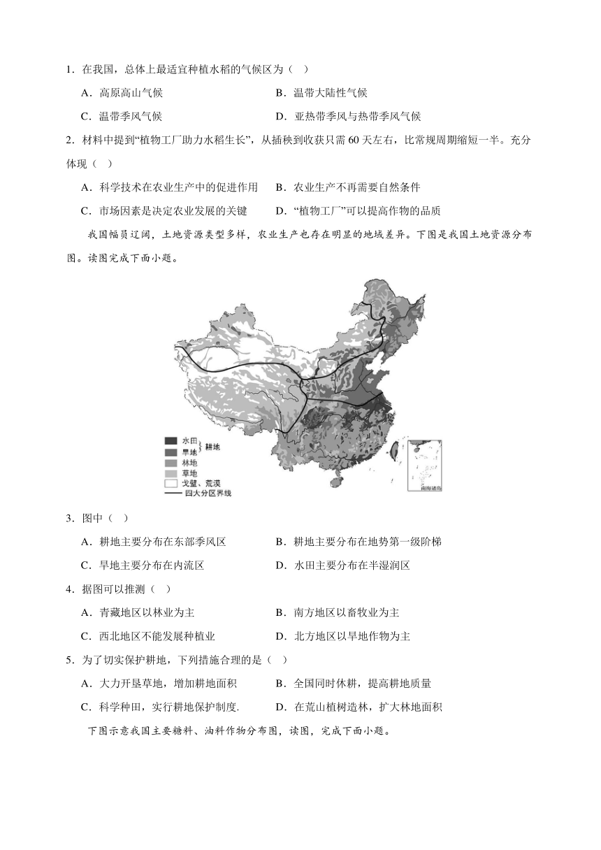 2023-2024学年湘教版八年级上册地理第四章《中国的主要产业》检测卷（含解析）