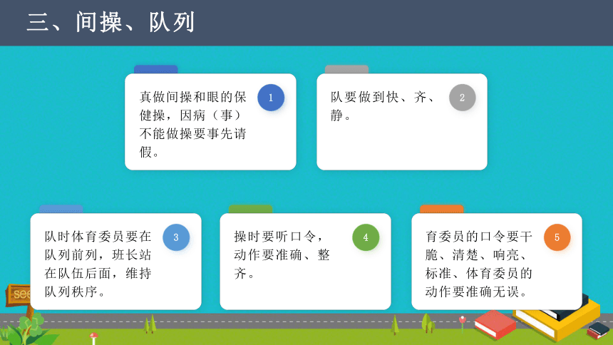 小学开学第一课 我们开学啦课件(共26张PPT+视频)