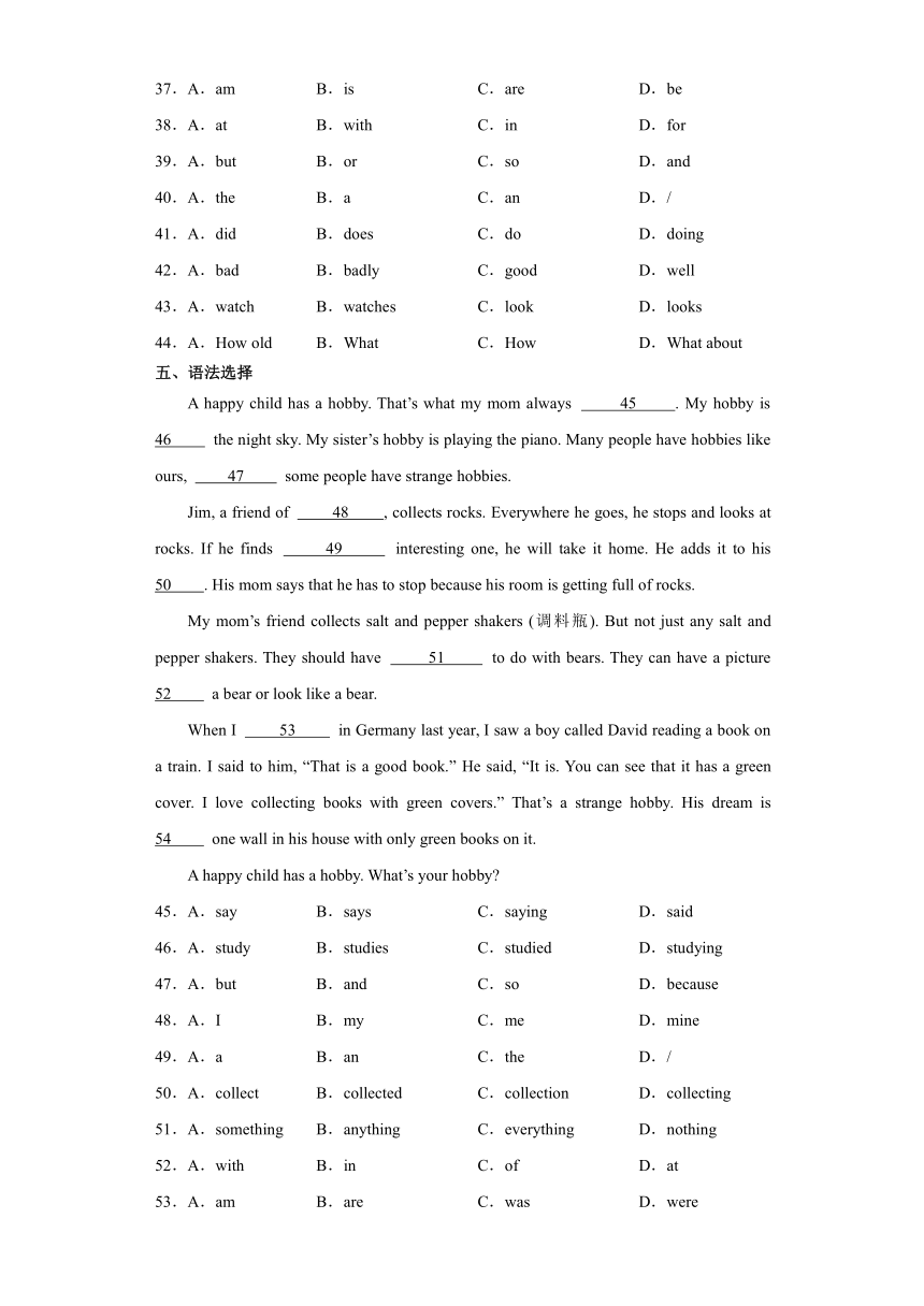 2023-2024学年 牛津深圳版 七年级英语下册开学特训卷（含解析）