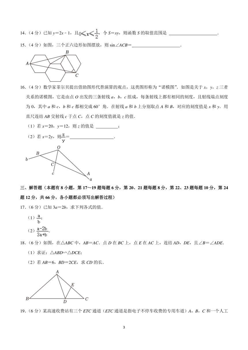 浙江省杭州市拱墅区锦绣育才教育集团2023-2024学年九年级上学期期末数学试卷（含解析）