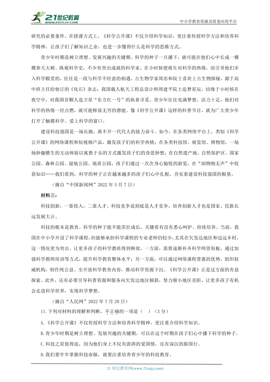 2024年广东省初中学业水平考试语文模拟试题（四）（含答案）