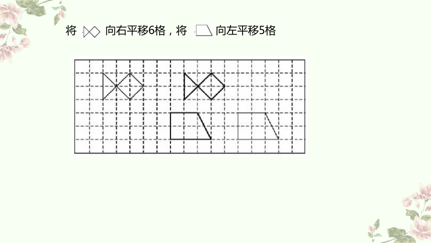 北师大版三年级下册数学总复习：操作题专题课件(共27张PPT)