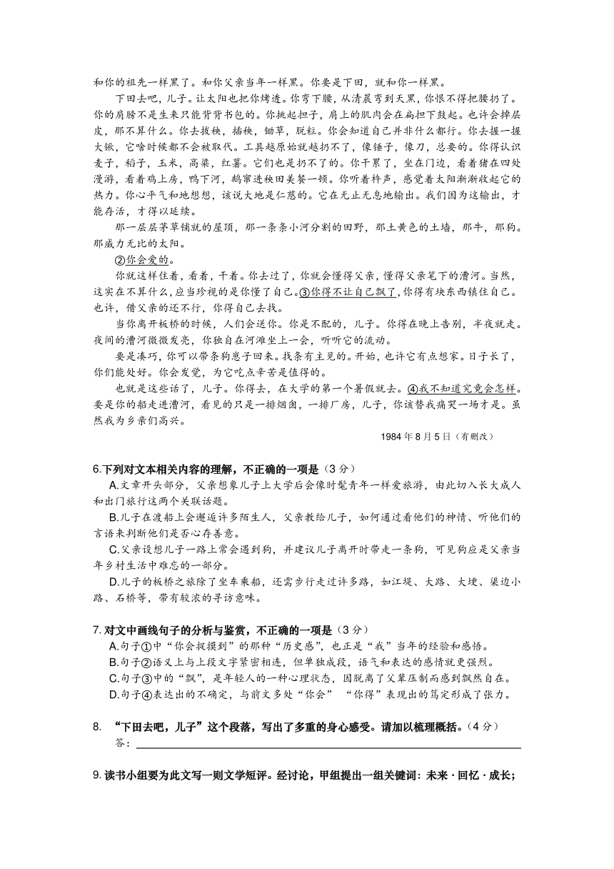 湖南省株洲市炎陵县部分学校2023-2024学年高二下学期开学考试语文试题（含答案）