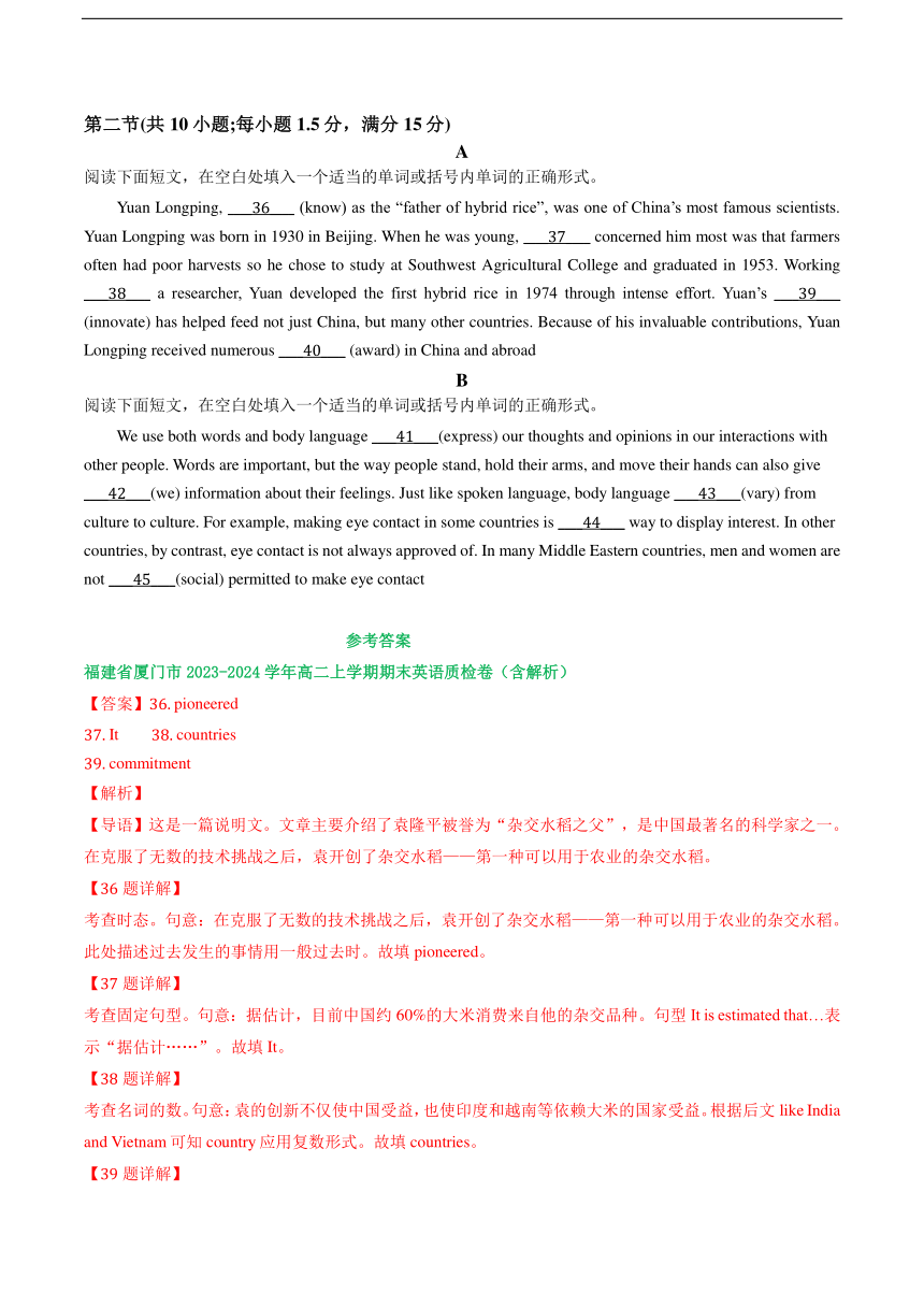 福建省部分市2023-2024学年高二上学期期末英语汇编：语法填空（含解析）