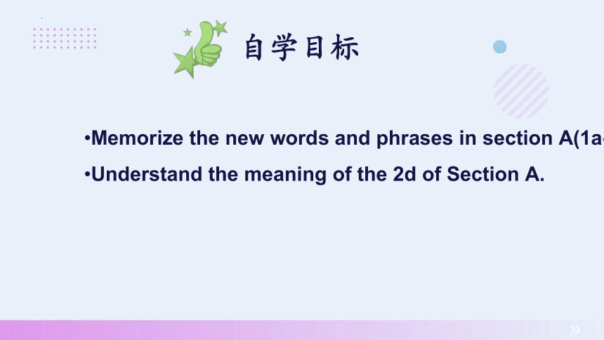 Unit 1 When was it invented?Section A 1a-2d 课件 2023-2024学年鲁教版（五四制）英语九年级全册 (共15张PPT)