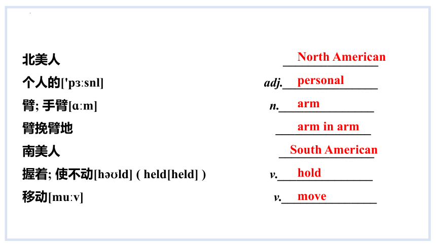 Module 11 Unit 2 Here are some ways to welcome them.课件 外研版英语七年级下册 (共35张PPT)