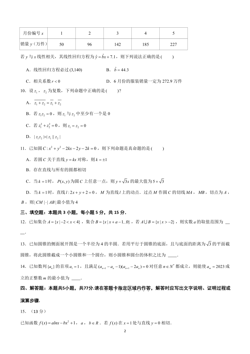 广东省深圳市南山区重点中学2023-2024学年高三下学期一模适应性考试数学试题(含解析)