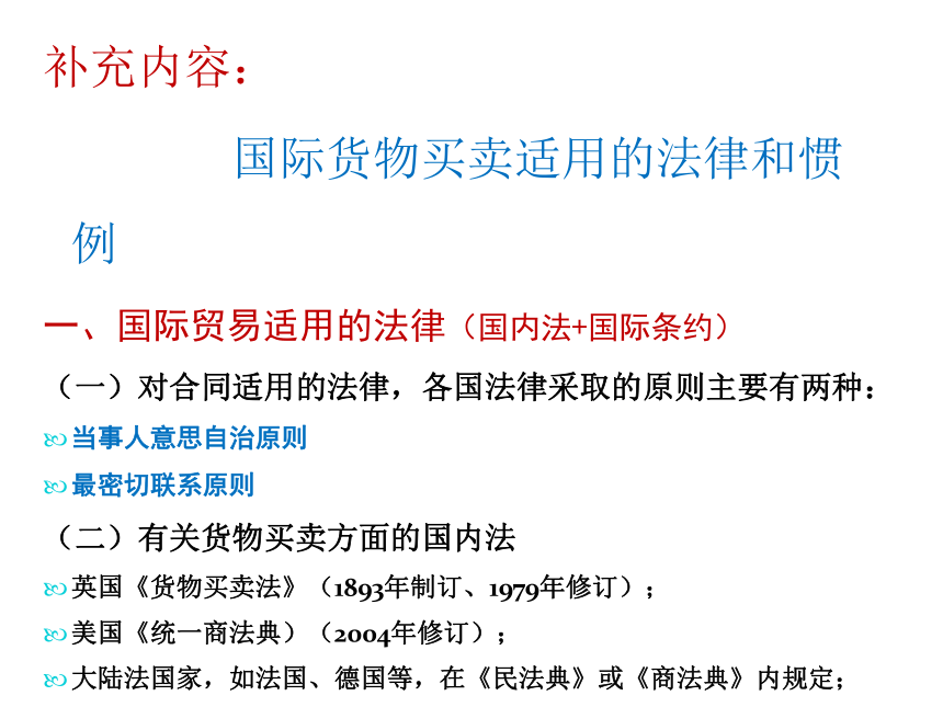 第9章 国际贸易商品 课件(共26张PPT)-《新编国际贸易理论与实务》同步教学（高教版）