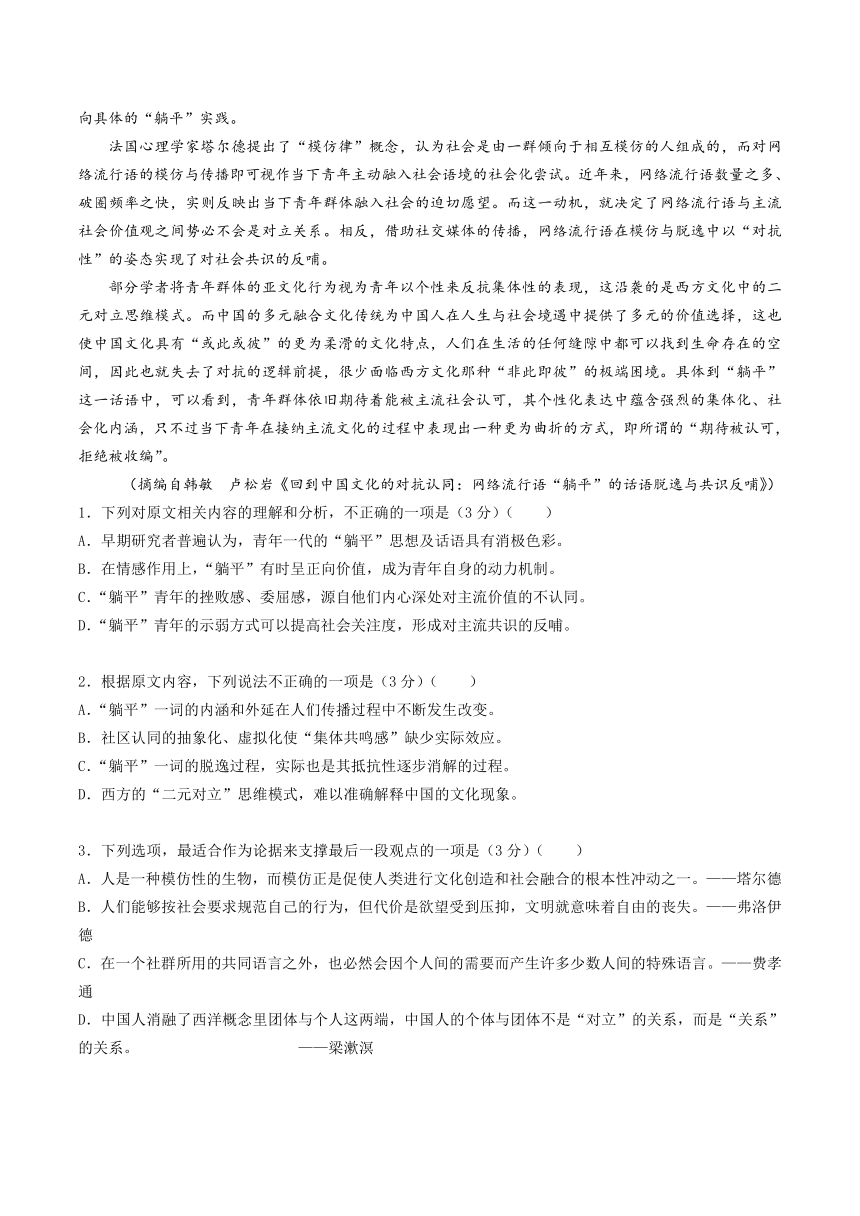 广东省信宜市名校2023-2024学年高二下学期开学考试语文试题（含答案）