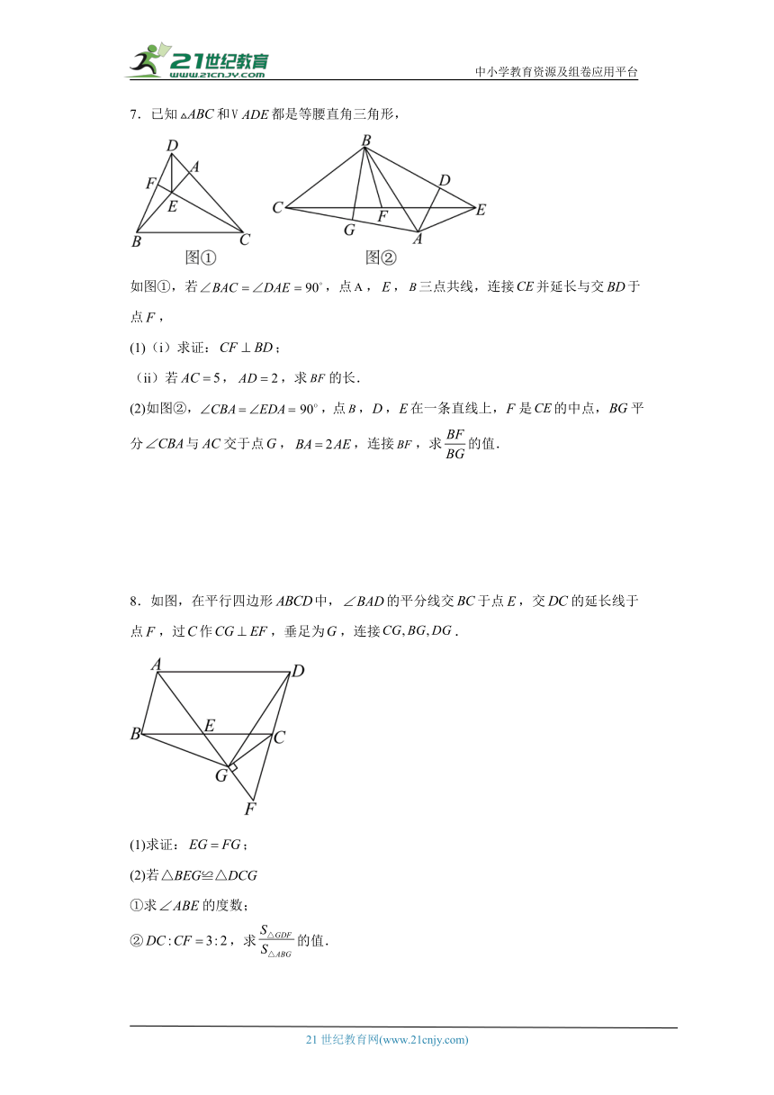 2024年九年级中考数学解答题专题复习：三角形（压轴题）（含解析）