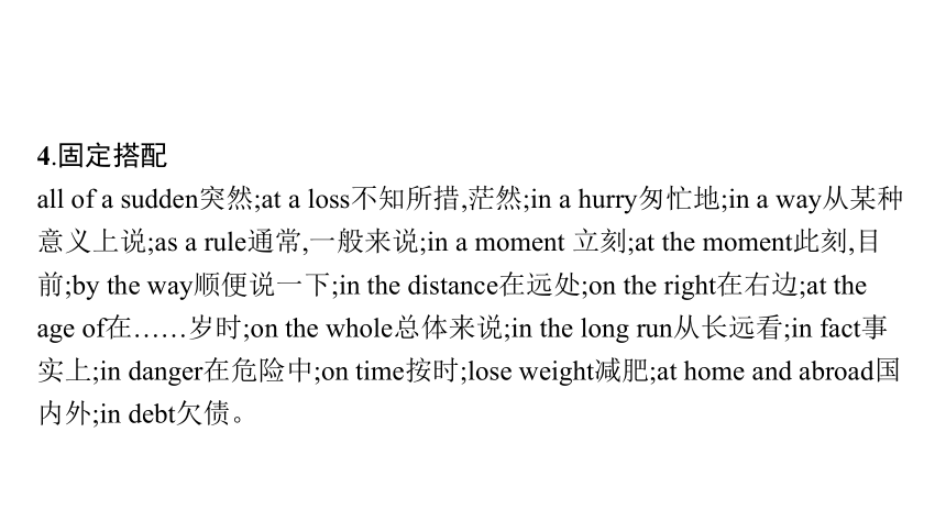 2024届北师版高考英语一轮复习语法专题二冠词、代词、介词课件(共47张PPT)