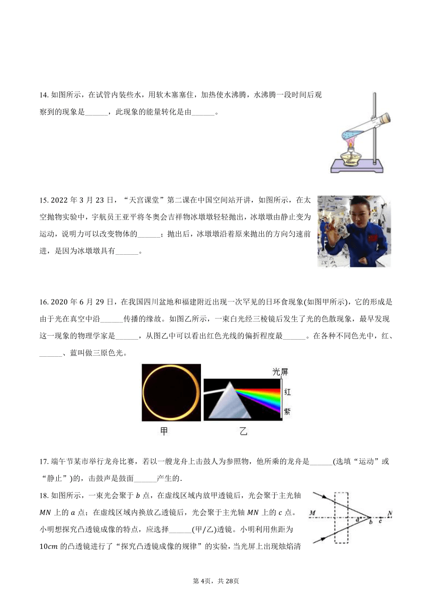 2024年江苏省无锡市中考物理模拟适应性训练试卷(含解析）