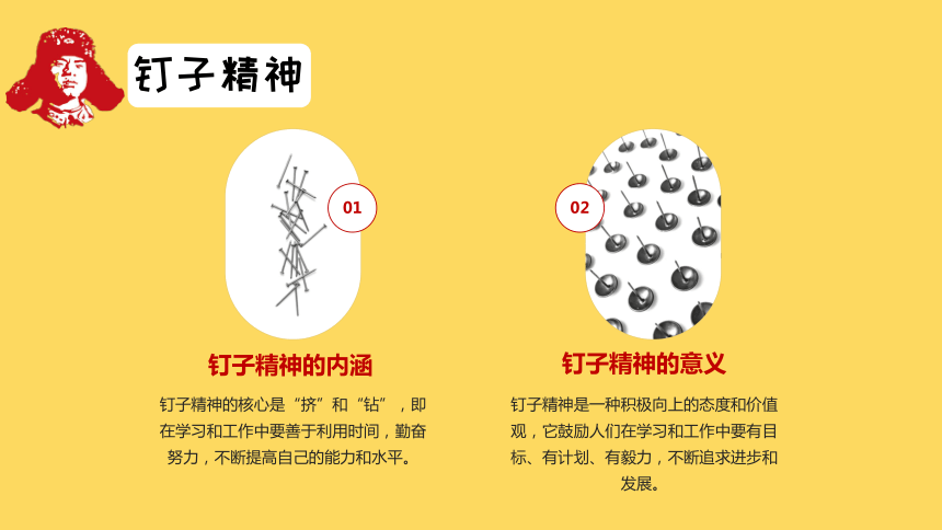 雷锋日班会：学雷锋精神 做时代新人 课件(共18张PPT)